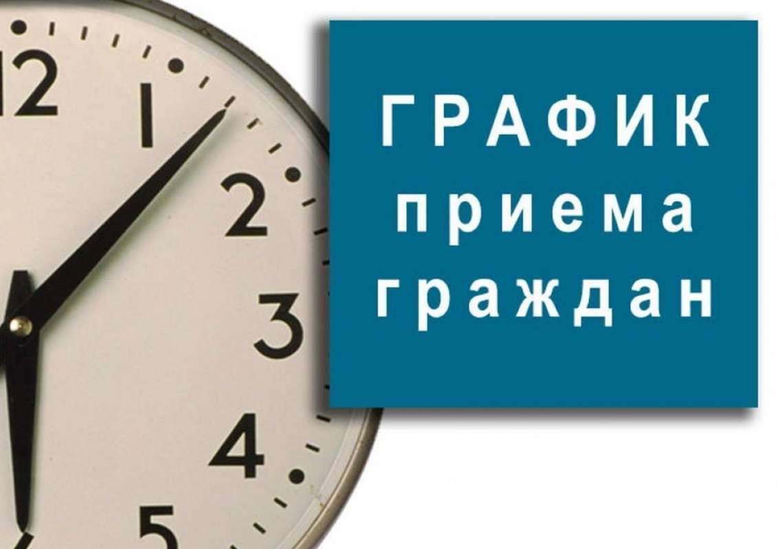 Изображение: График приема студентов и их родителей по личным вопросам