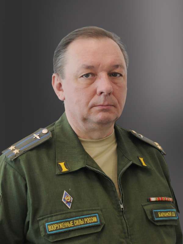 Баранов Сергей Викторович