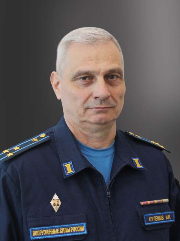 Кулешов Игорь Иванович