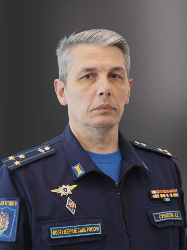 Субботин Александр Николаевич